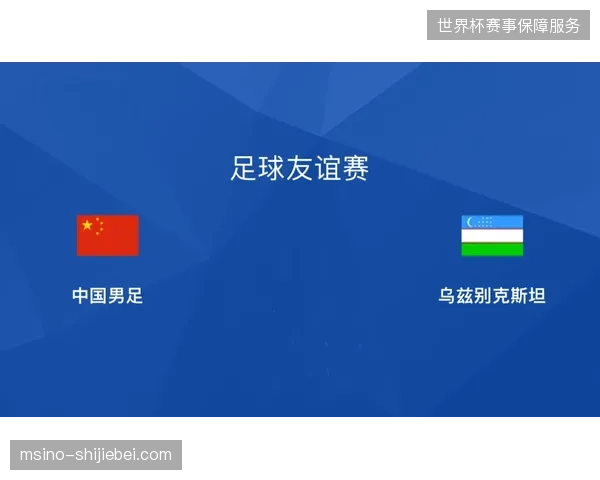 2026年北美世界杯现场运维将清退低效的人工监测，全面引入动态感知系统