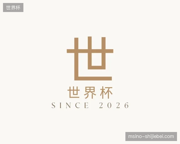 纵览世界杯中国官网